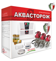 Набор Аквасторож Эксперт+ PRO 1*